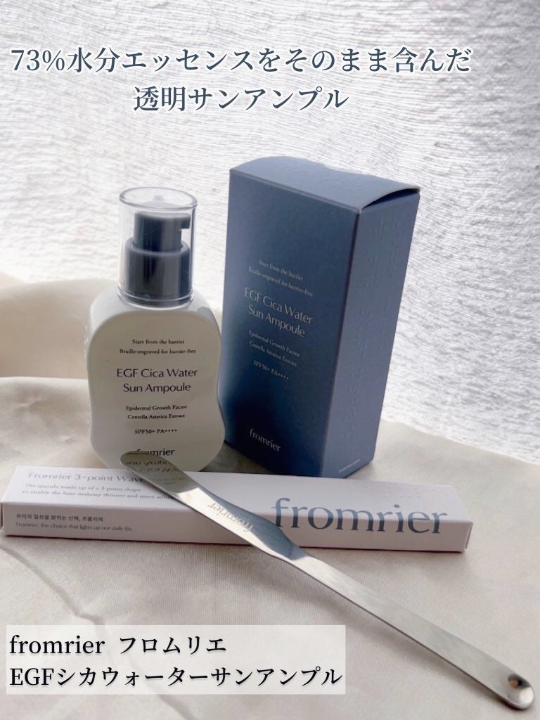 EGFシカウォーターサンアンプル/fromrier/日焼け止めローションを使ったクチコミ(1枚目)
