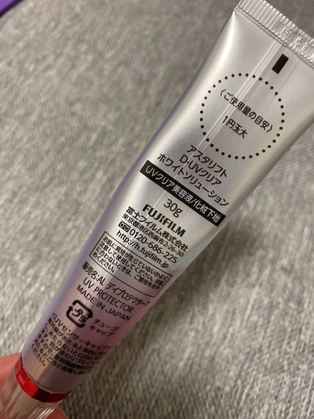 D-UVクリア ホワイトソリューション/アスタリフト/日焼け止めクリームを使ったクチコミ(2枚目)