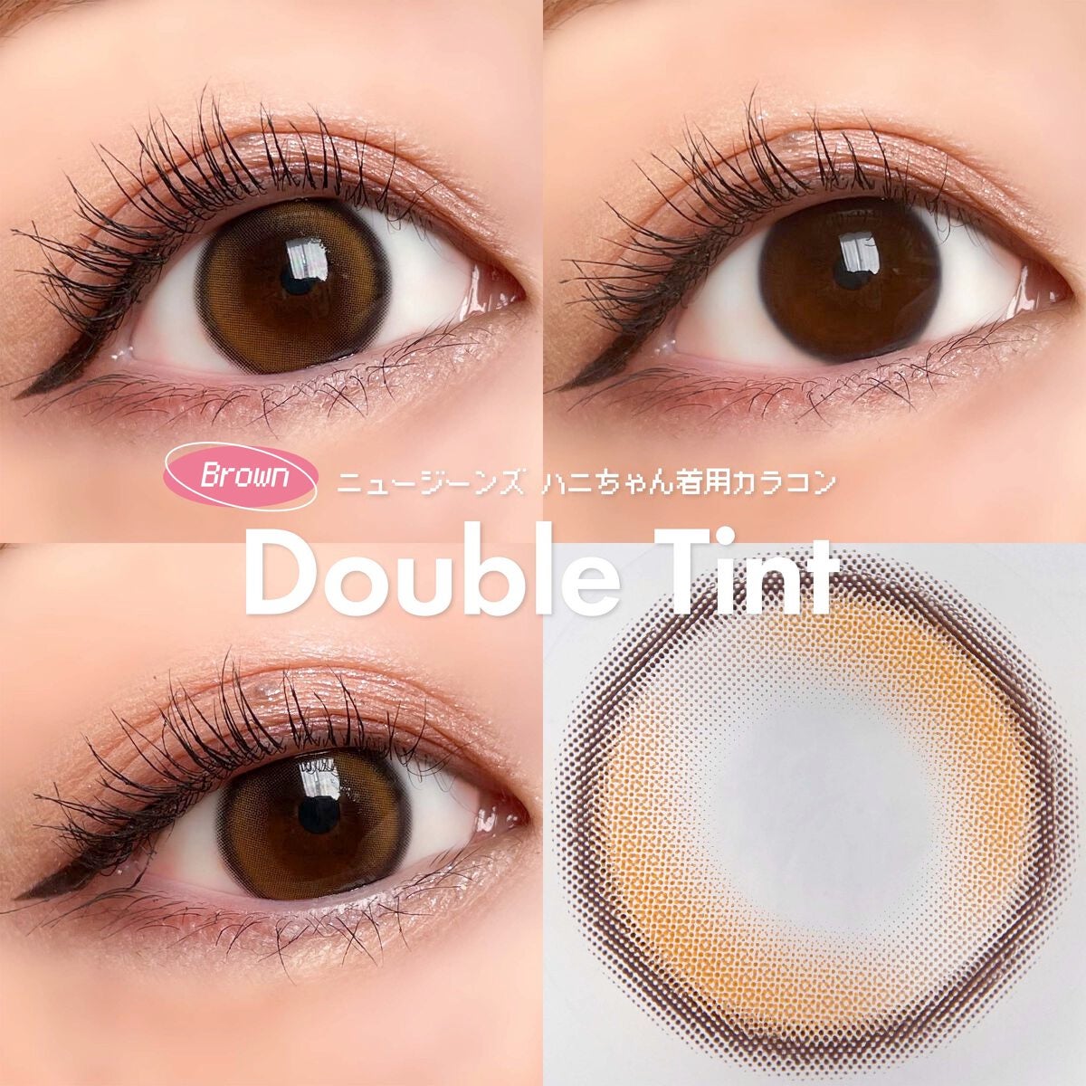 Double Tint 1day/OLENS/カラーコンタクトレンズを使ったクチコミ(3枚目)