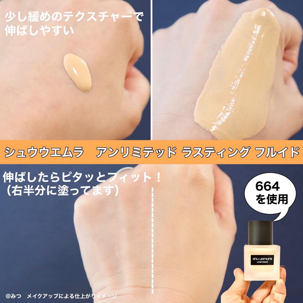 (旧)アンリミテッド ラスティング フルイド/shu uemura/リキッドファンデーションを使ったクチコミ(4枚目)
