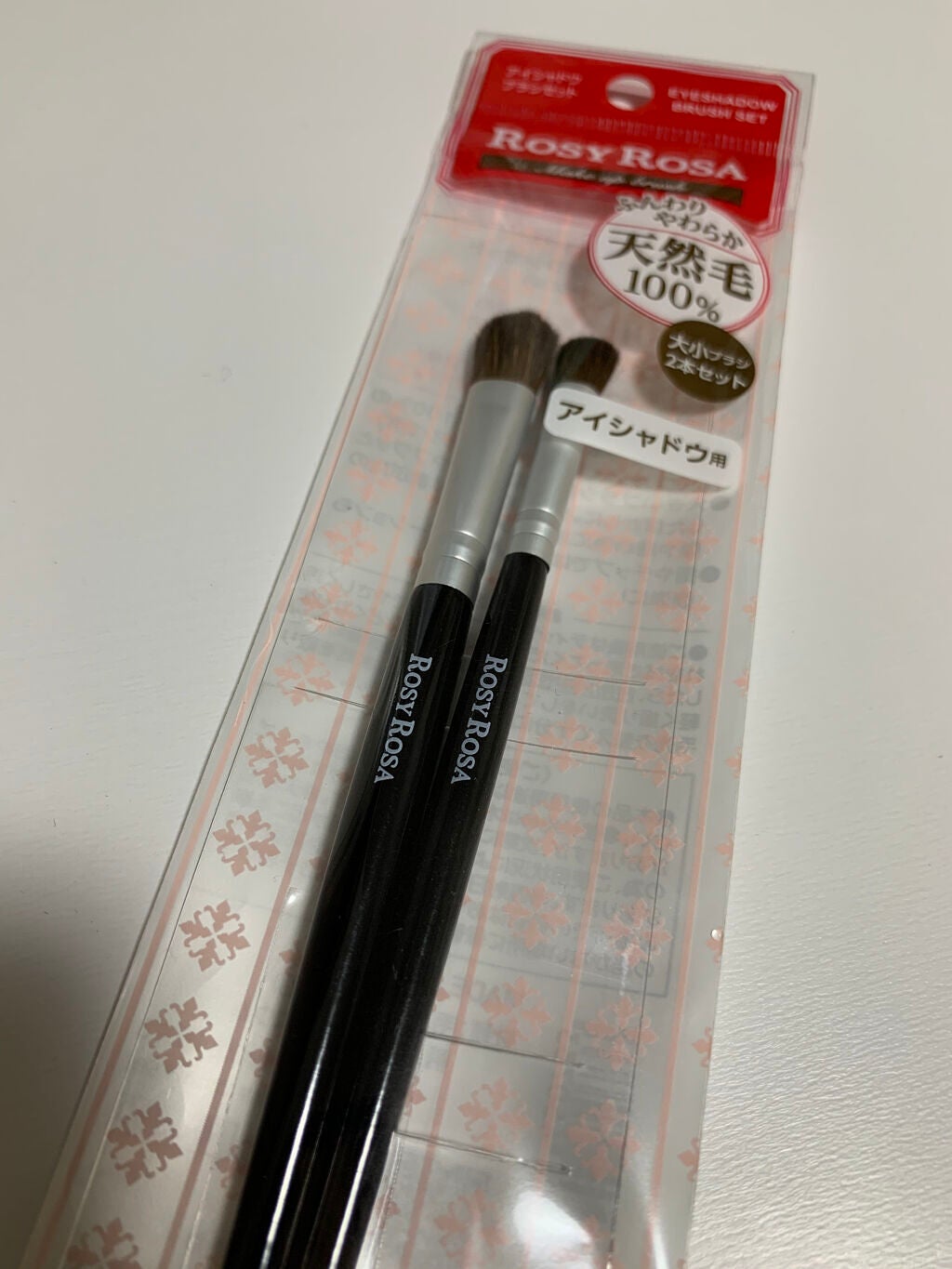 アイシャドウブラシセット/ロージーローザ/メイクブラシを使ったクチコミ(1枚目)