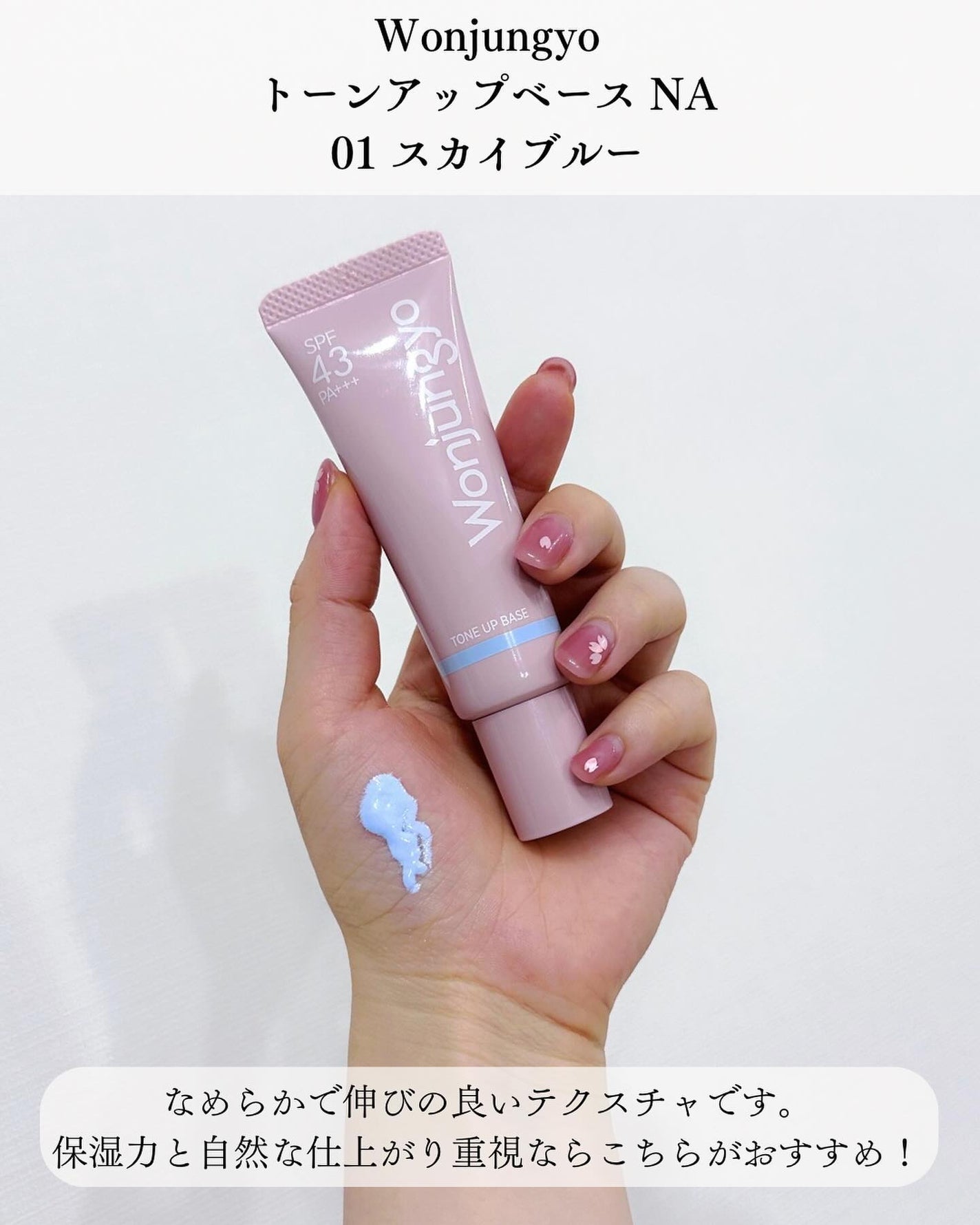 【旧】スノー メイクアップ ベース UV35 SPF35/PA+++/Dior/化粧下地を使ったクチコミ(3枚目)