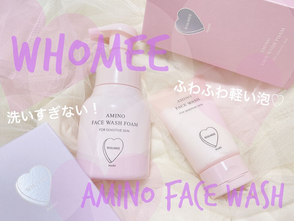 アミノフェイスウォッシュ/WHOMEE/洗顔フォームを使ったクチコミ（1枚目）