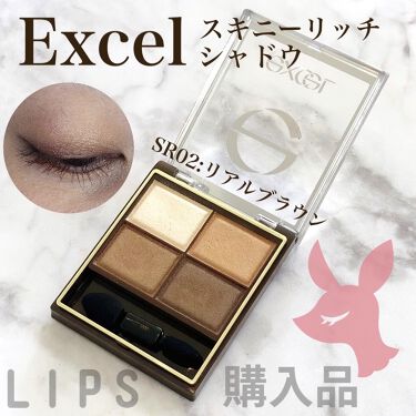スキニーリッチシャドウ SR02 リアルブラウン / excel(エクセル) | LIPS