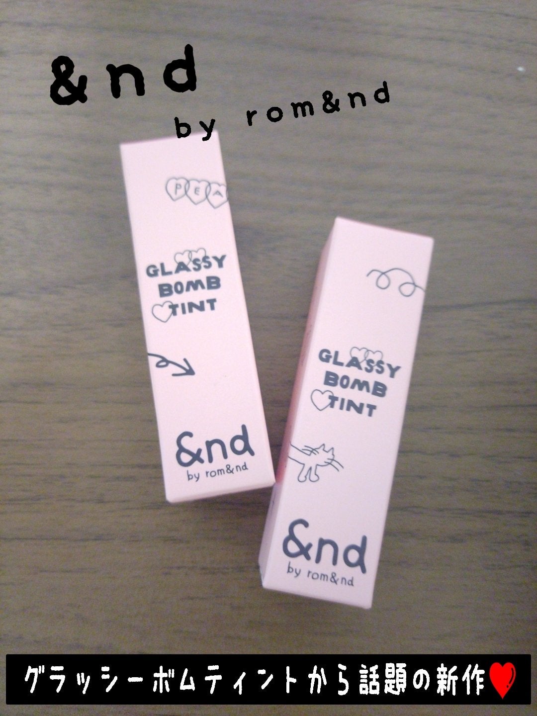 グラッシーボムティント/&nd by rom&nd/リップティントを使ったクチコミ(1枚目)