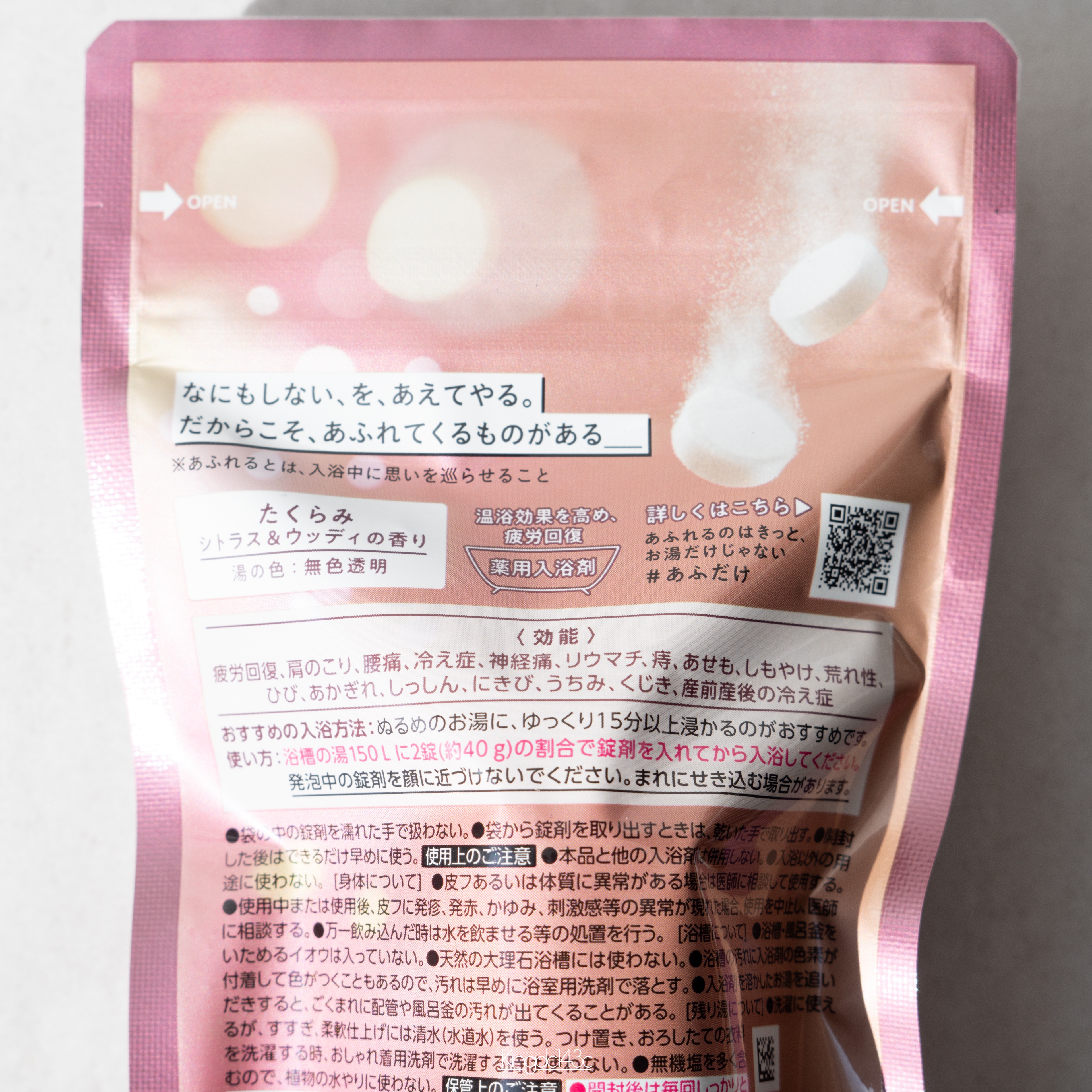 バブ あふれるのはきっと、お湯だけじゃない たくらみ シトラス＆ウッディの香り/バブ/炭酸系入浴剤を使ったクチコミ（2枚目）