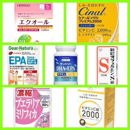 VitaminC2000(医薬品)/くらしリズム/その他を使ったクチコミ(1枚目)