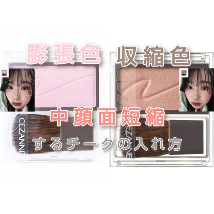 チーク ポップ/CLINIQUE/パウダーチークを使ったクチコミ(1枚目)