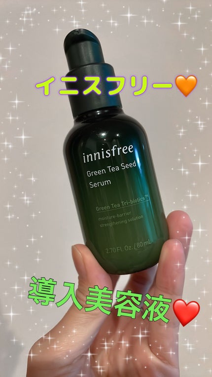 グリーンティーシード セラム N/innisfree/美容液を使ったクチコミ(1枚目)