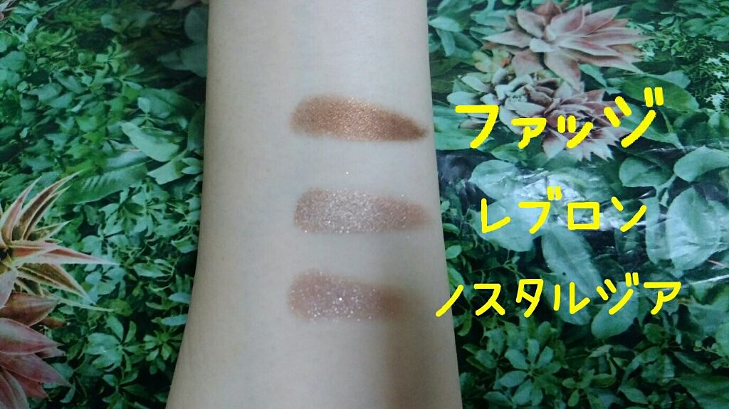 アディクション ザ アイシャドウ 74 Fudge (ME) /ADDICTION/単色アイシャドウを使ったクチコミ（2枚目）