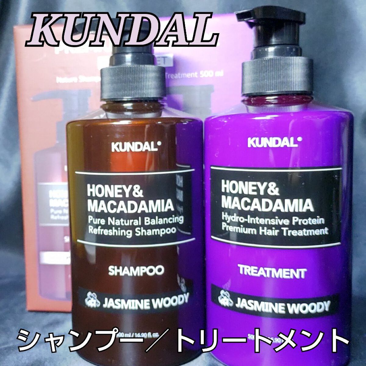 ネイチャーシャンプー/KUNDAL/市販シャンプーを使ったクチコミ（1枚目）