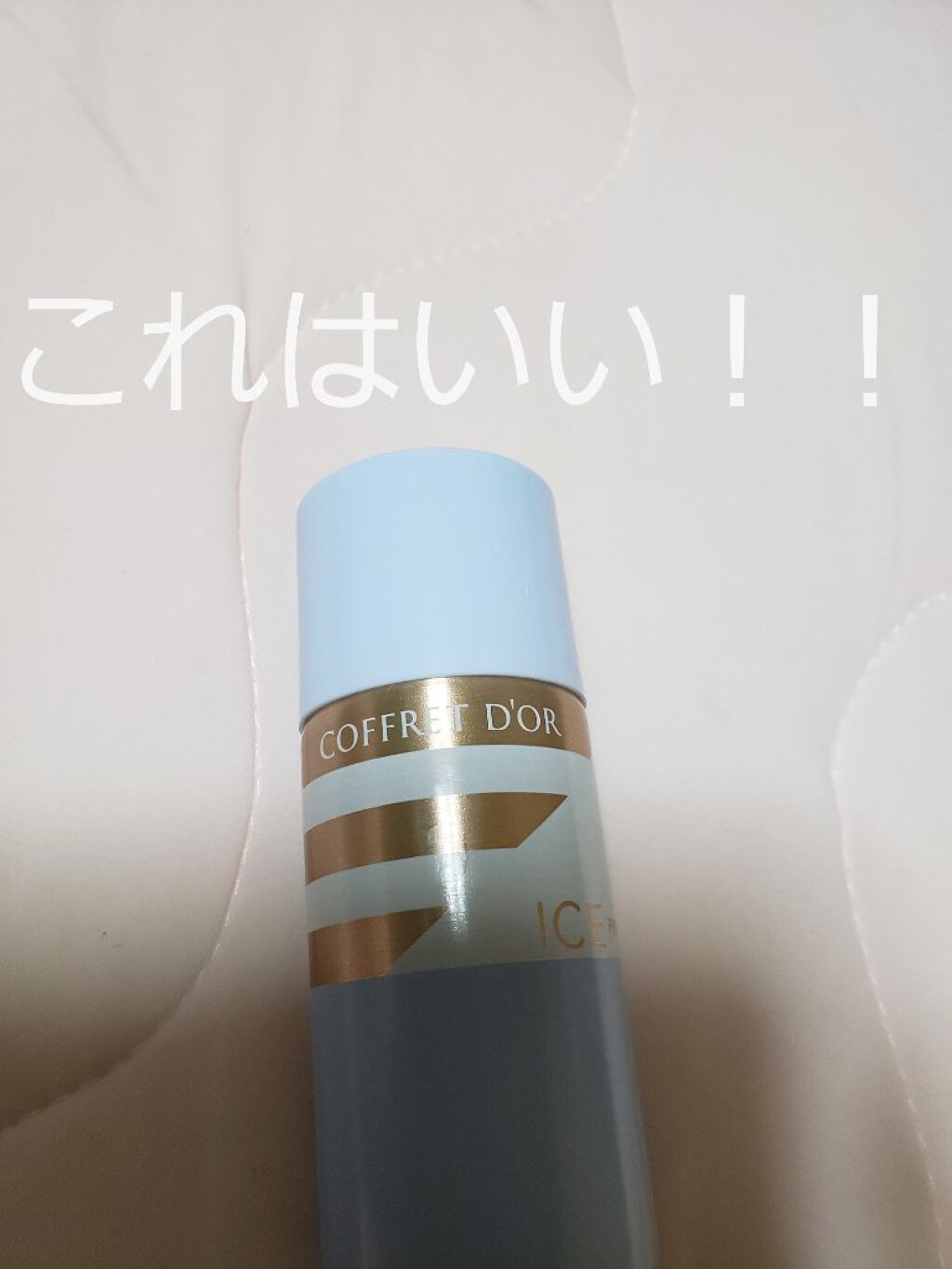 を使ったクチコミ（1枚目）