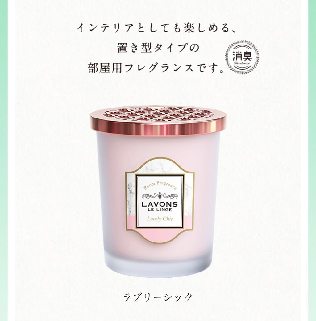 ファブリックミスト/ラボン/ファブリックミストを使ったクチコミ(3枚目)