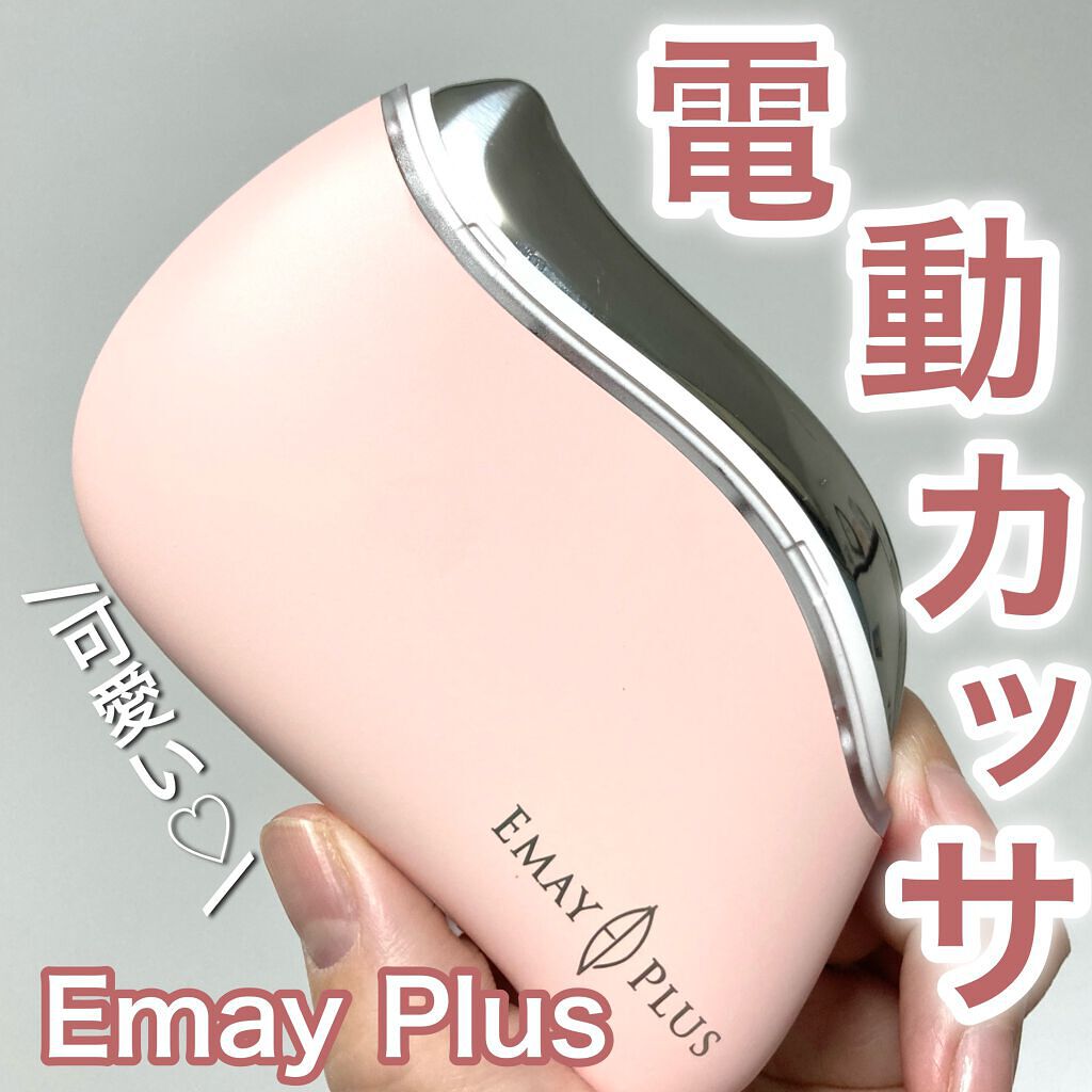 電動かっさプレート/Emay Plus/美顔器・マッサージを使ったクチコミ(1枚目)