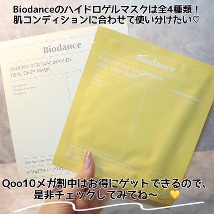 ビタナイアシンアミド リアルディープマスク/Biodance/シートマスク・パックを使ったクチコミ(9枚目)