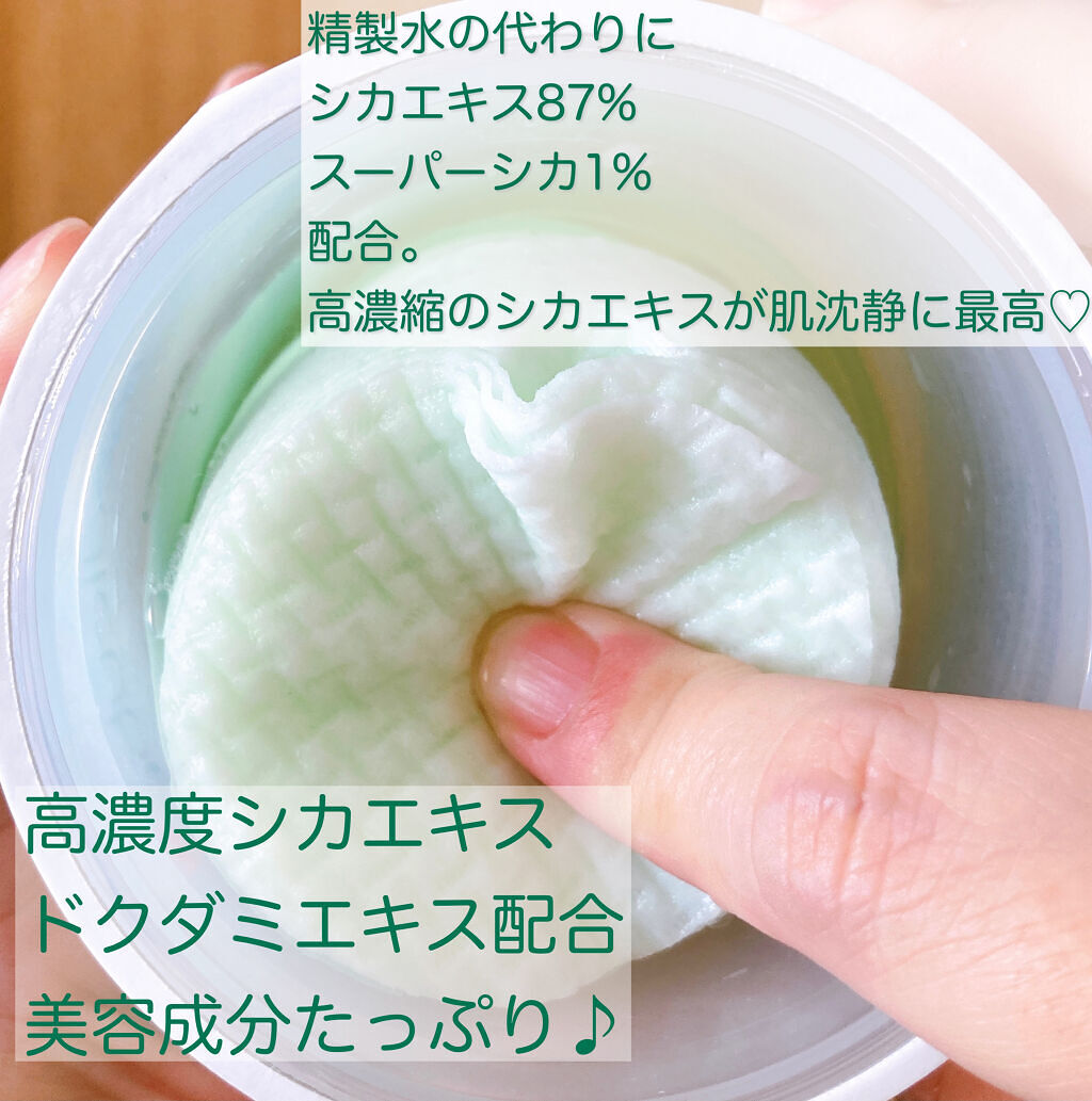 スーパーシカパッド/MEDICUBE/トナーパッドを使ったクチコミ（3枚目）