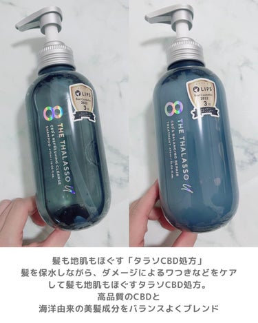 エイトザタラソ ユー CBD＆リフレッシング クレンズ 美容液シャンプー／CBD＆バランシング ダメージリペア 美容液ヘアトリートメント/エイトザタラソ/シャンプー・コンディショナーを使ったクチコミ（2枚目）