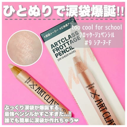 ã¢ãŒãã¯ã©ã¹ ãããã¿ãŒãžã¥ãã³ã·ã«/too cool for school/ã¹ãã£ãã¯ã¢ã€ã·ã£ããŠã䜿ã£ãã¯ãã³ãïŒ2æç®ïŒ