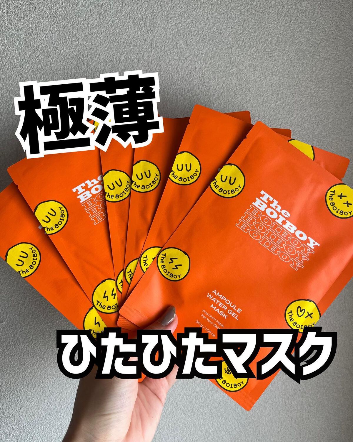 スキンフィット エッセンシャルマスク/TheBOIBOY/シートマスク・パックを使ったクチコミ（1枚目）