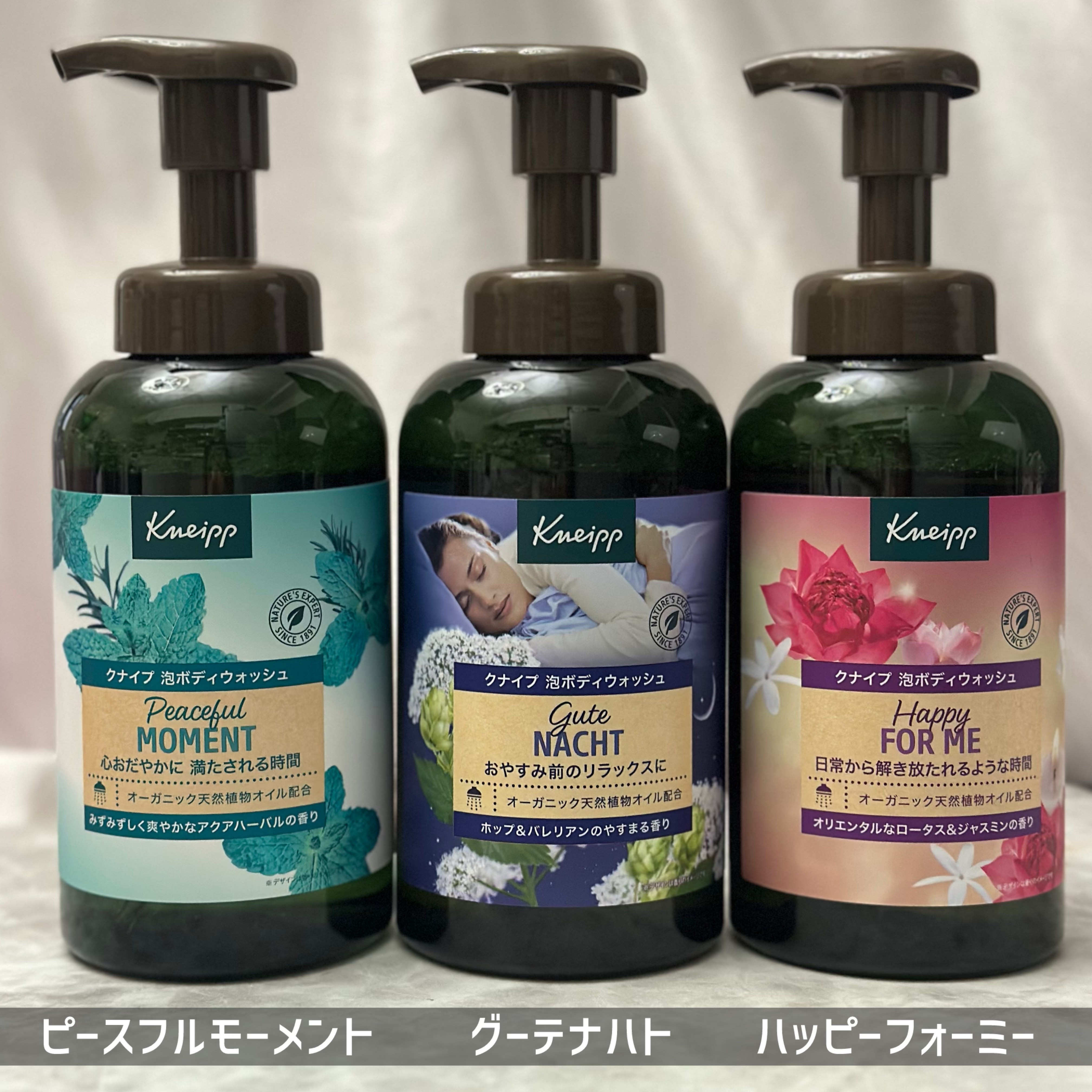 クナイプ 泡ボディウォッシュ ピースフルモーメント アクアハーバルの香り ボトル 450g/クナイプ/ボディソープを使ったクチコミ（2枚目）