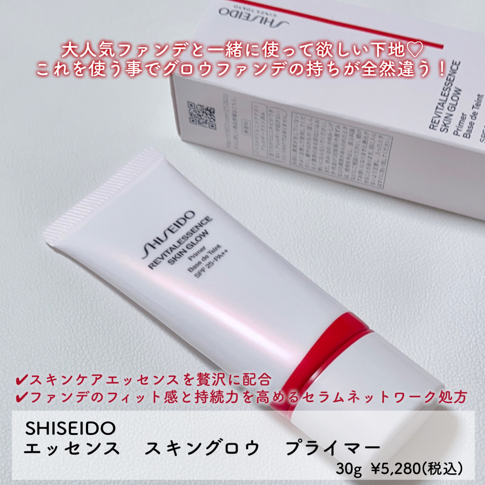 エッセンス スキングロウ ファンデーション/SHISEIDO/リキッドファンデーションを使ったクチコミ（2枚目）