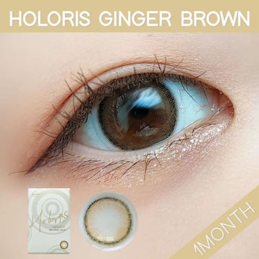 カラコンぴあ ホロリスサンドベージュのクチコミ「👑 Holoris Monthly⁡
⁡color : Ginger Brown⁡
⁡
DIA.....」（1枚目）