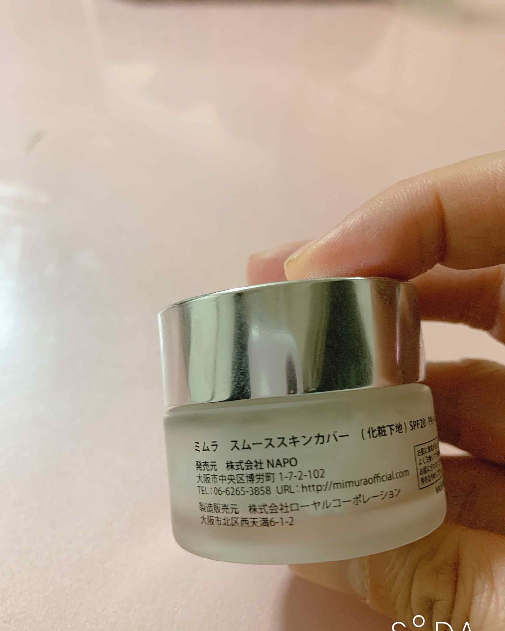 ミムラ スムーススキンカバー/MIMURA/化粧下地を使ったクチコミ(2枚目)