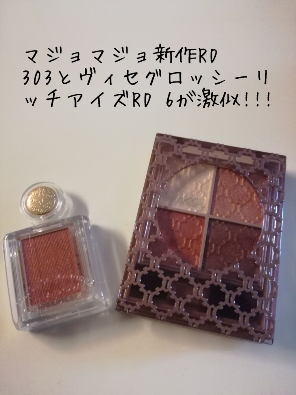 グロッシーリッチ アイズ N/Visée/アイシャドウパレットを使ったクチコミ（1枚目）