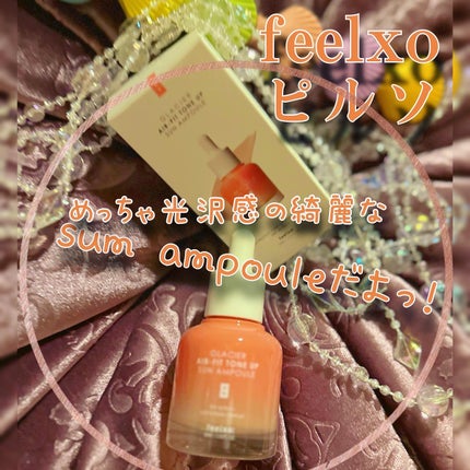 ピルソ グラシアエアフィットトーンアップサンアンプル SPF50 PA+++/feelxo/化粧下地を使ったクチコミ(1枚目)