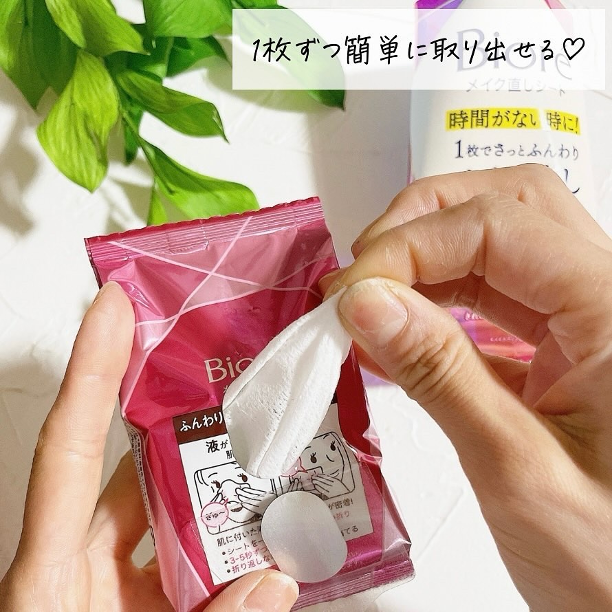 ビオレ メイク持続シート さらマット肌/ビオレ/フェイスシートを使ったクチコミ（3枚目）