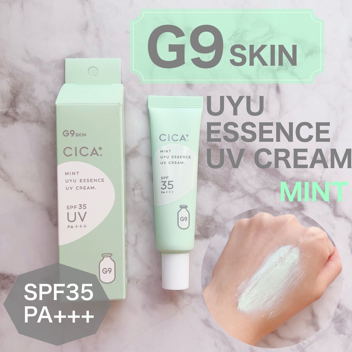 ウユエッセンス UVクリーム/G9SKIN/日焼け止めクリームを使ったクチコミ(1枚目)