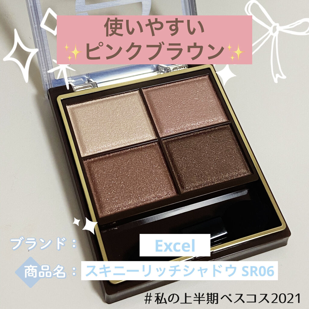 スキニーリッチシャドウ/excel/アイシャドウパレットを使ったクチコミ（1枚目）