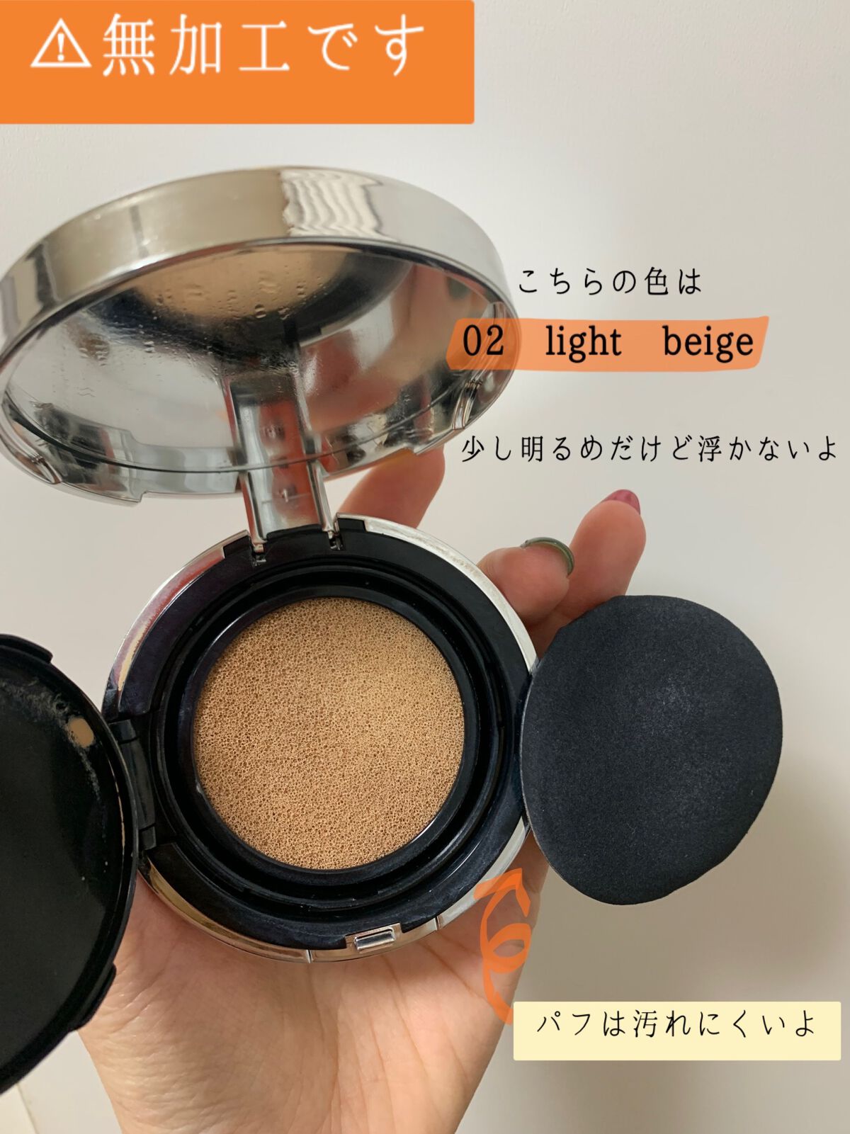 ファインド ザ リアル カバー クッション/Milk Touch/クッションファンデーションを使ったクチコミ(2枚目)