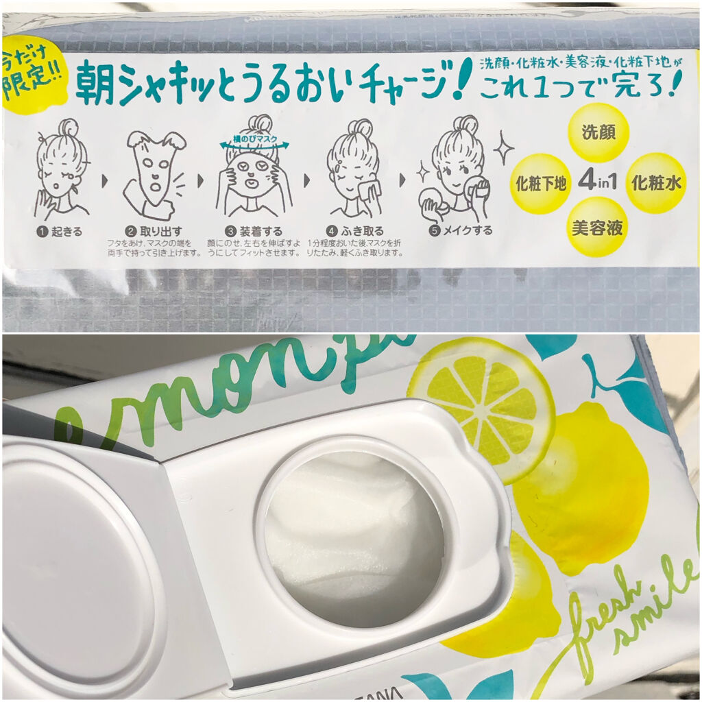 なめらか本舗 朝用モイストシートマスク LMのクチコミ「
平素より大変お世話になっております。


この度は、

なめらか本舗　
朝用モイストシートマ.....」（2枚目）