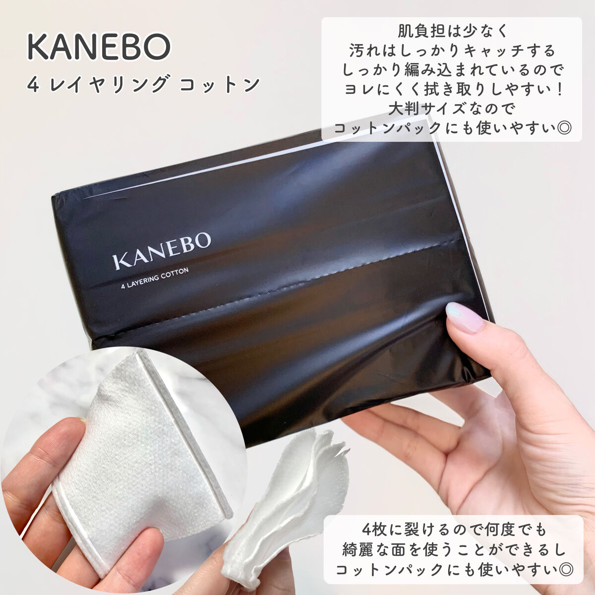 4　レイヤリング　コットン/KANEBO/コットンを使ったクチコミ（3枚目）