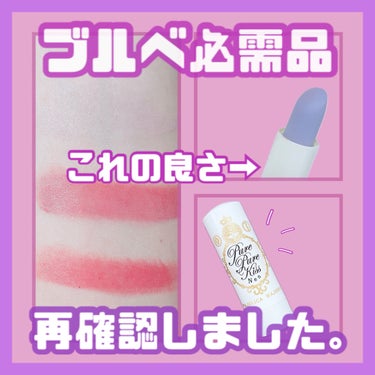 ピンク系がいつもオレンジっぽく発色してしまう..
なんか時間が経つと色味が変わる..

そんな方！！
ぜひこちらを🥺✨

すごく変わる!というわけではないですが、それがわざとらしくなく自然で良いのです🥰