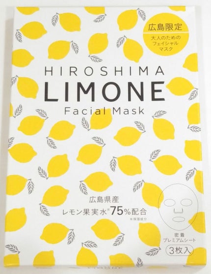 広島リモーネ フェイシャルマスク/しま商店/シートマスク・パックを使ったクチコミ(1枚目)