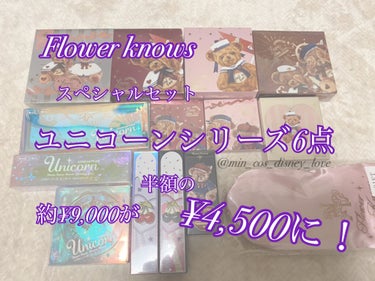 ローズユニコーンシリーズ アイシャドウパレット ジェニーズ・ローズ/FlowerKnows/アイシャドウパレットを使ったクチコミ（1枚目）