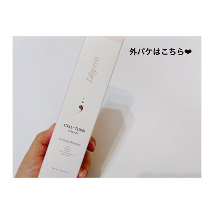 セルターンクリーム 100ml/リリーイブ/フェイスクリームを使ったクチコミ(2枚目)