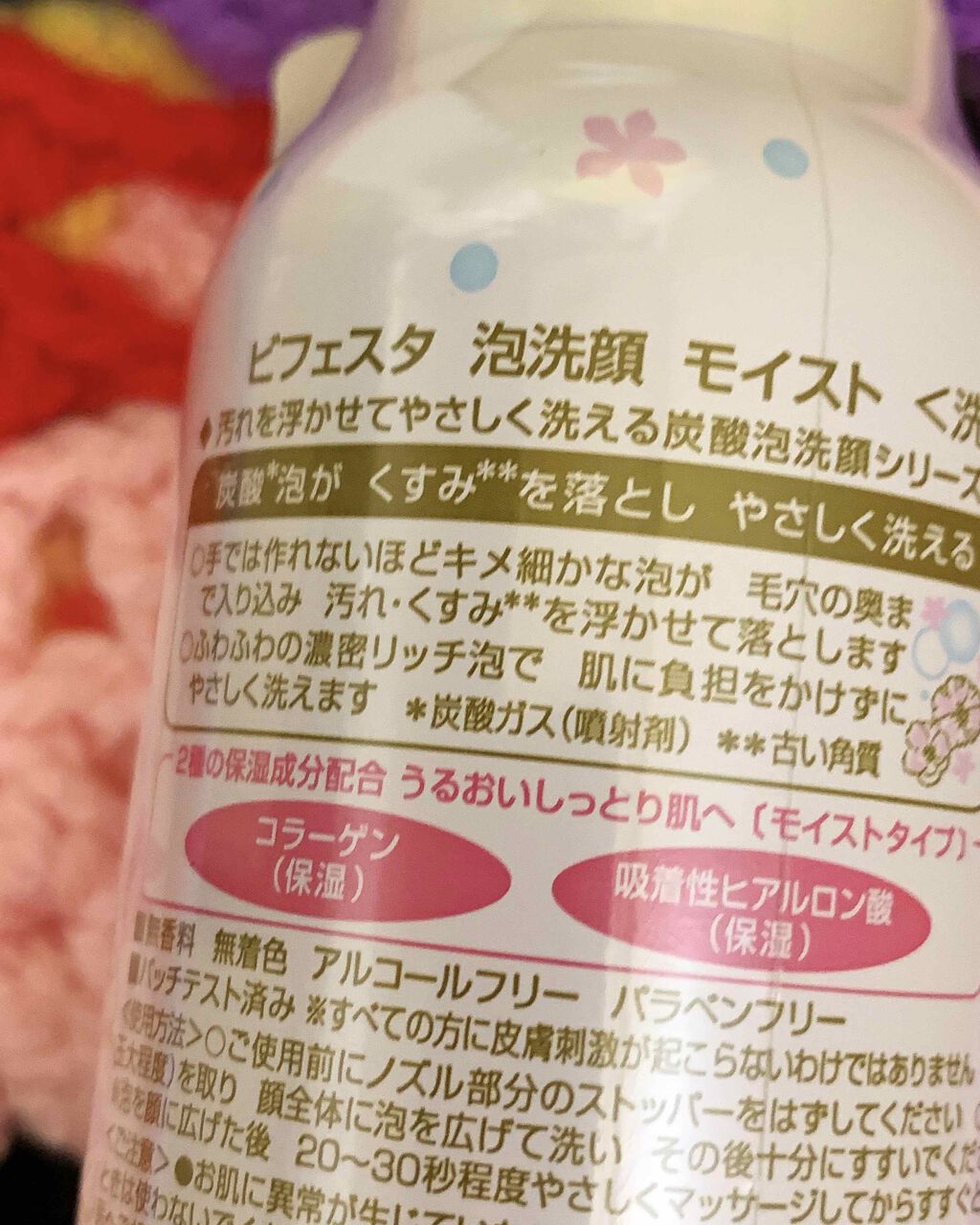 ミセラーアイメイクアップリムーバー/ビフェスタ/ポイントメイクリムーバーを使ったクチコミ（2枚目）