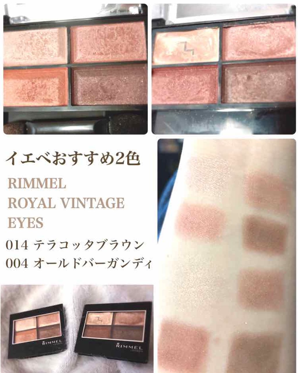 ロイヤルヴィンテージ アイズ/リンメル ロンドン/アイシャドウパレットを使ったクチコミ(1枚目)