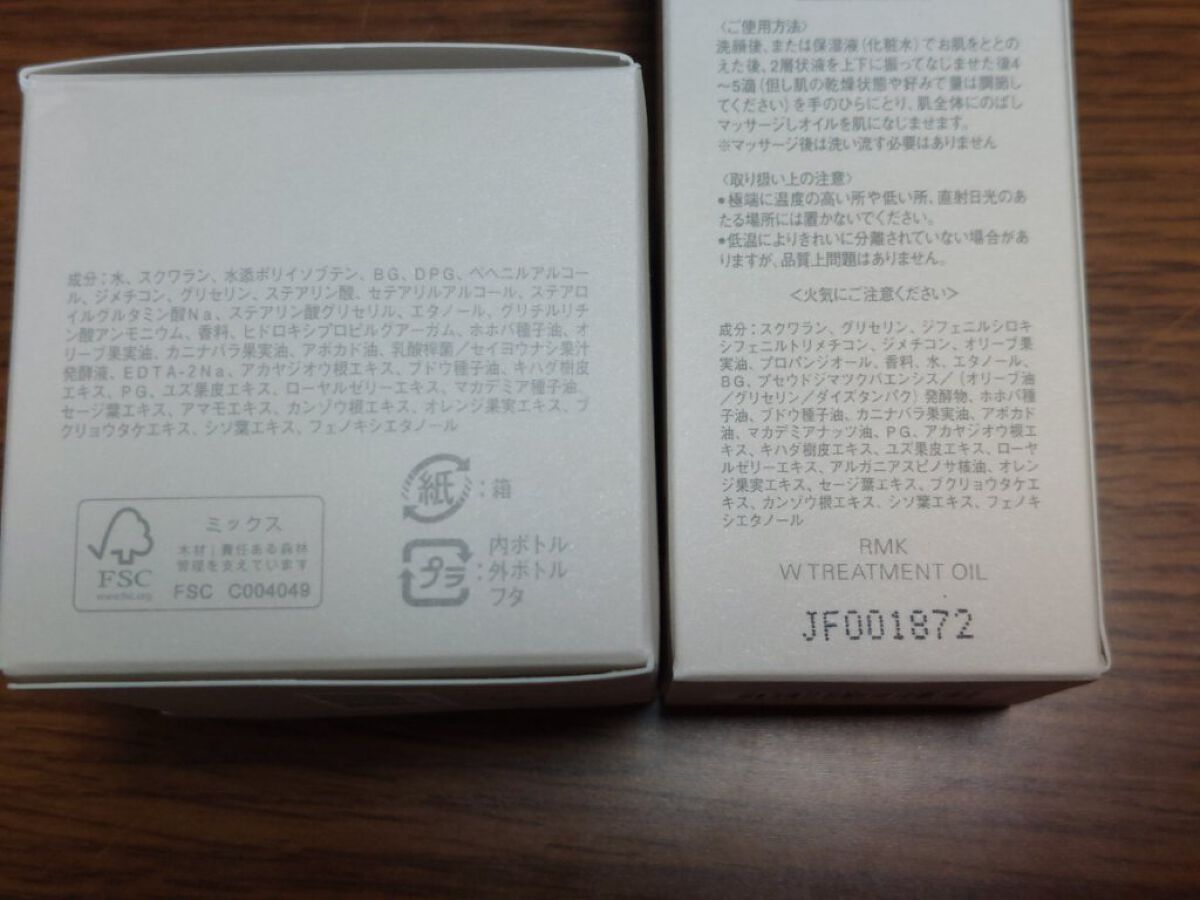 RMK Wトリートメントオイル/RMK/ブースター・導入液を使ったクチコミ（2枚目）