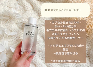 BHA CAPSULE NON COMEDO TONER/23years old/化粧水を使ったクチコミ（2枚目）