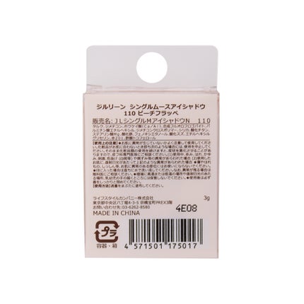 110 ピーチフラッぺ(日本限定)