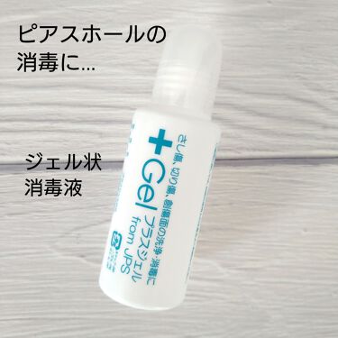 プラスジェル 消毒液 Jps ジェーピーエス の口コミ ピアスホールの消毒に ジェル状消毒液 プ By 椿 混合肌 Lips