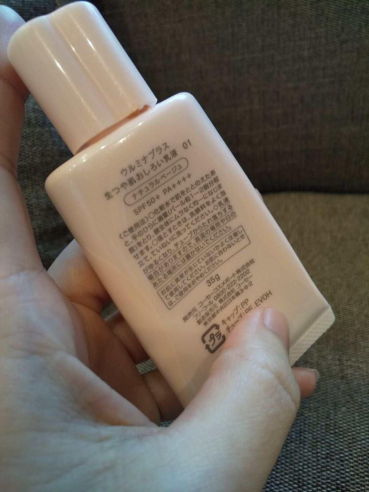 生つや肌おしろい乳液/ウルミナプラス/乳液を使ったクチコミ(8枚目)