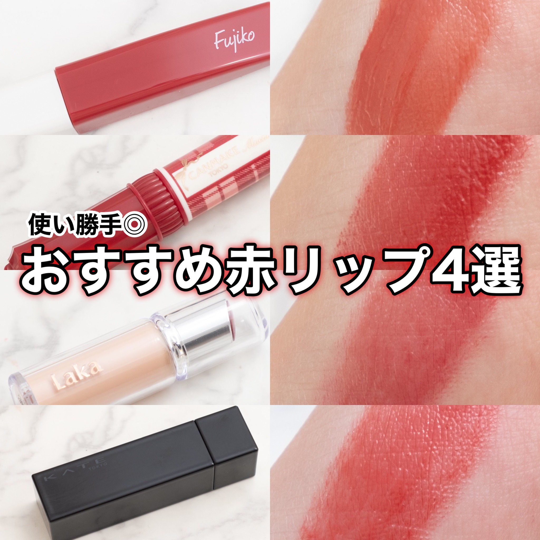 ケイト リップモンスター/KATE/口紅を使ったクチコミ（1枚目）