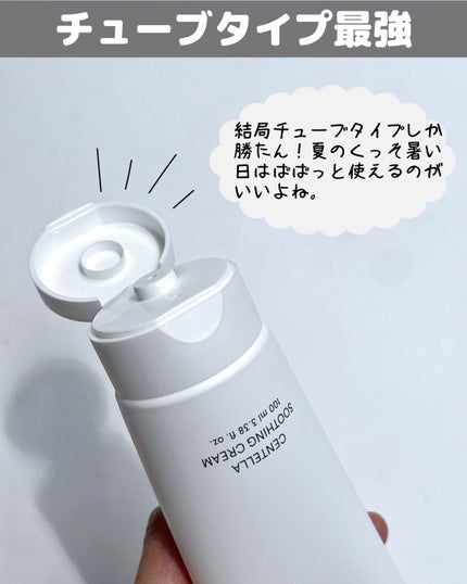 センテラスージングクリーム/ONE THING/フェイスクリームを使ったクチコミ(4枚目)