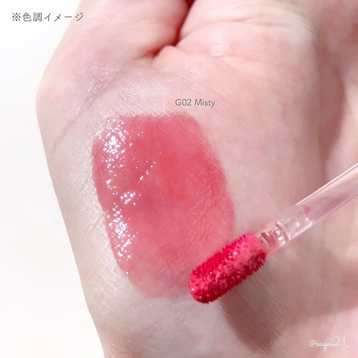 オールライトムードグローティント/フォレンコス/リップティントを使ったクチコミ(2枚目)