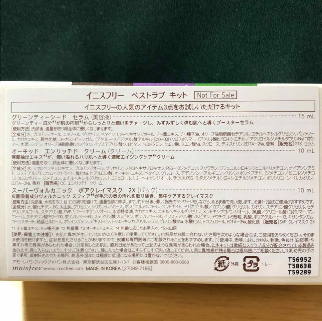 オーキッド エンリッチド クリーム/innisfree/フェイスクリームを使ったクチコミ（2枚目）